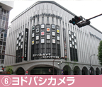 ⑥ヨドバシカメラ