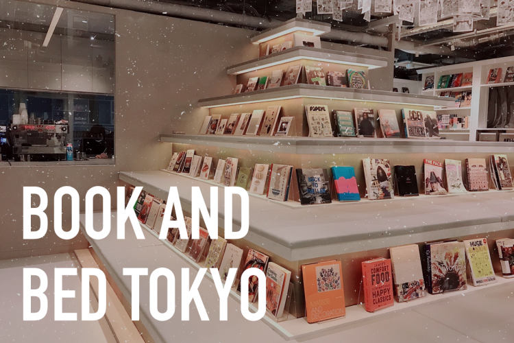 泊まれる本屋「BOOK AND BED TOKYO」