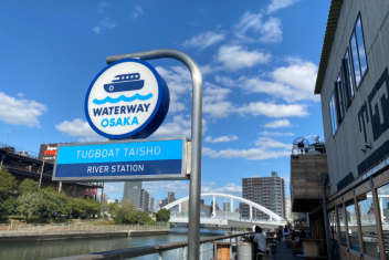 なんばからもアクセス良好！タグボート大正へ行ってきた　その2