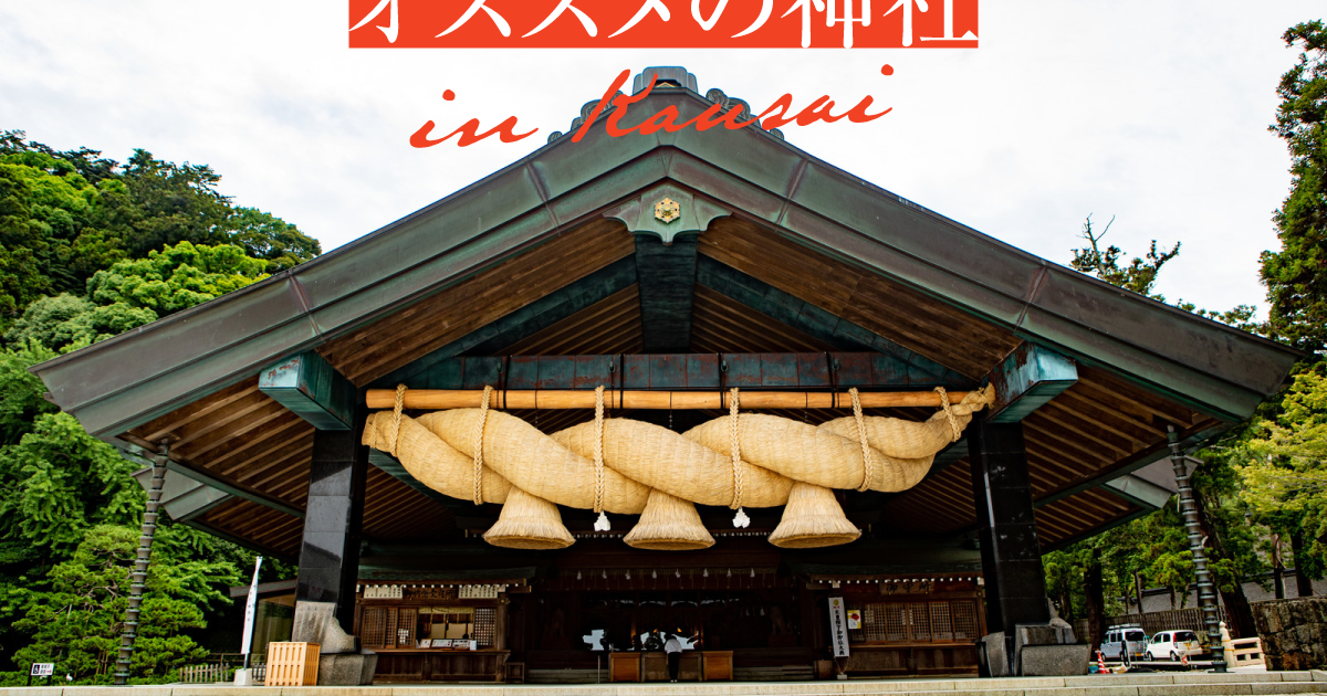 【縁起物】住吉大社、出雲大社、金生稲荷神社他 金生稲荷神社 ～青森県～ | 桜井識子オフィシャルブログ