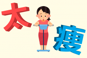 一人暮らしは太る?痩せる?スタイルをキープするためには