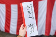 縁結びのご利益あり！須賀神社の節分祭