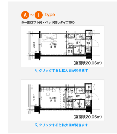 A～I type　クリックすると拡大図が開きます